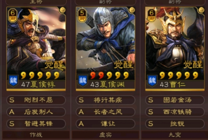 三国志战略版夏侯惇如何传承_http://www.igeogame.com_游戏资讯_第3张