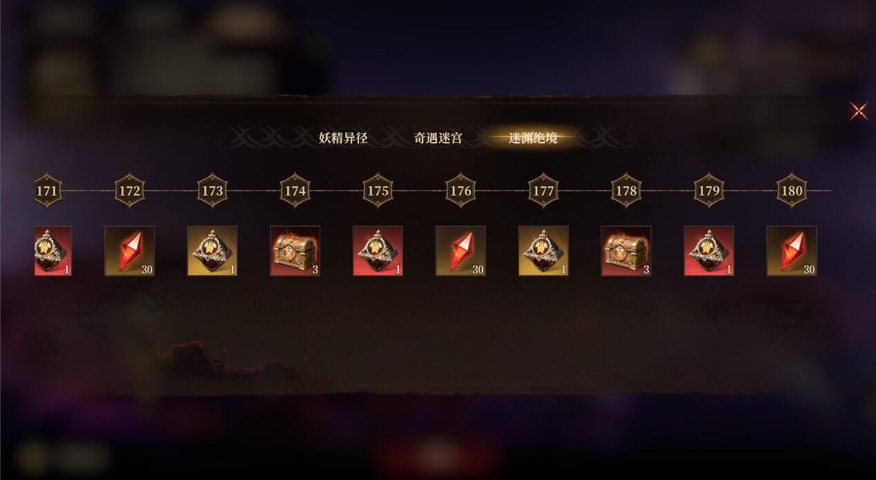 《龙息：神寂》迷渊绝境开启 迎接深海深处的试炼_http://www.igeogame.com_游戏资讯_第4张