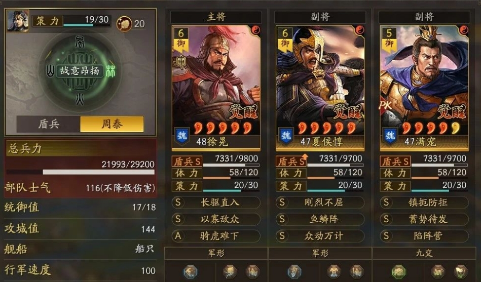 三国志战略版徐晃惇惇盾怎么玩_https://www.igeogame.com_游戏资讯_第1张