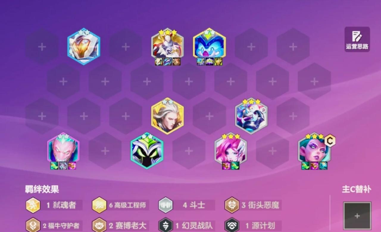 金铲铲之战蒙牛婕拉怎么玩_https://www.igeogame.com_游戏资讯_第1张