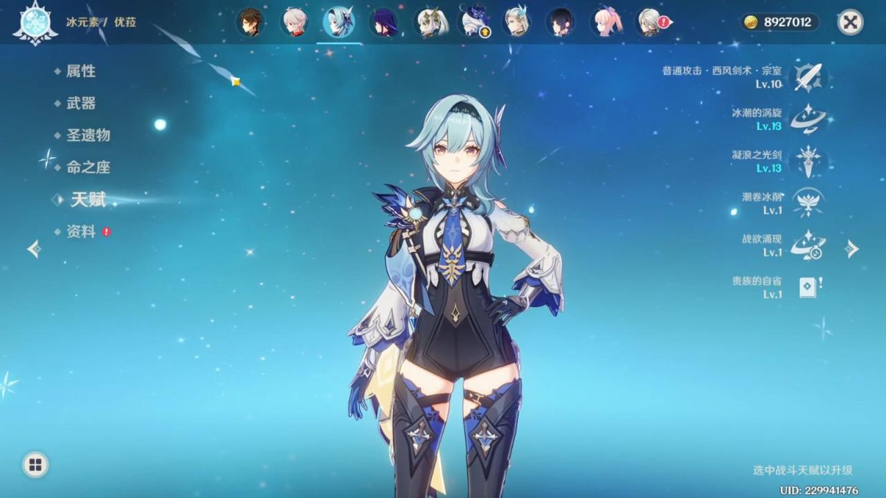 原神最适配优菈的队友是谁_https://www.igeogame.com_游戏资讯_第1张