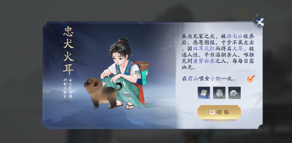 射雕丐帮君山梦华录怎么搜集_https://www.igeogame.com_游戏资讯_第1张