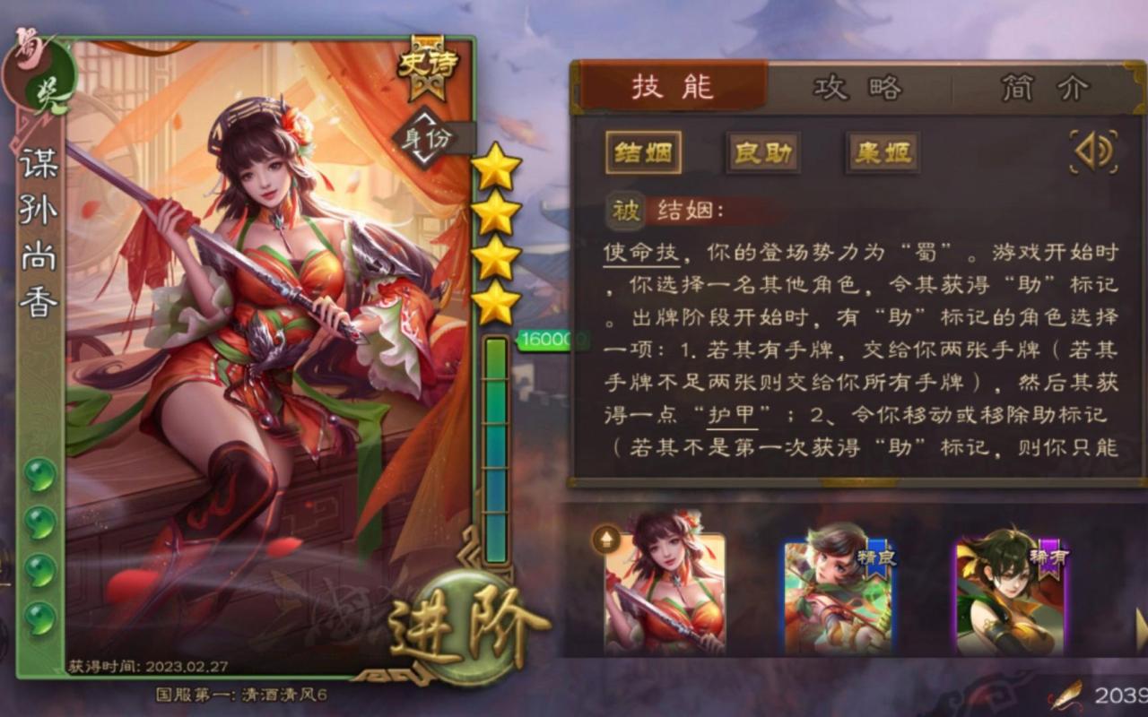 三国杀手游女武将性价比如何_https://www.igeogame.com_游戏资讯_第1张