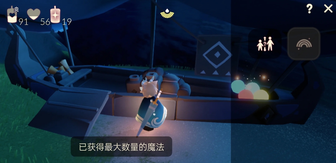 光遇体型重塑魔法怎么获取_https://www.igeogame.com_游戏资讯_第2张
