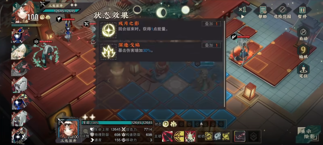 物华弥新三兔藻井技能机制是什么_https://www.igeogame.com_游戏资讯_第3张