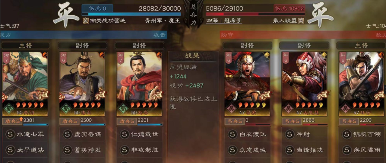 三国志战略版满红马岱和满红刘备怎么选_https://www.igeogame.com_游戏资讯_第2张