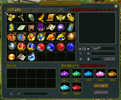 《问道》选礼包还赠喜袋,喜袋还能开出元灵和神兽等好礼_https://www.igeogame.com_游戏资讯_第2张