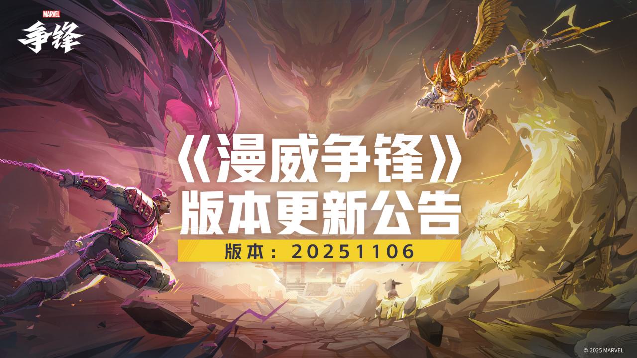 《漫威争锋》PVE模式延期下线,全新金刚狼制服登场_https://www.igeogame.com_游戏资讯_第1张