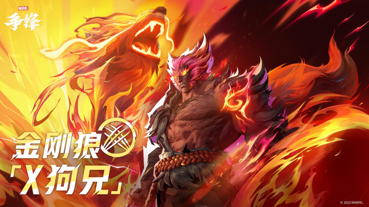 《漫威争锋》PVE模式延期下线,全新金刚狼制服登场_https://www.igeogame.com_游戏资讯_第2张