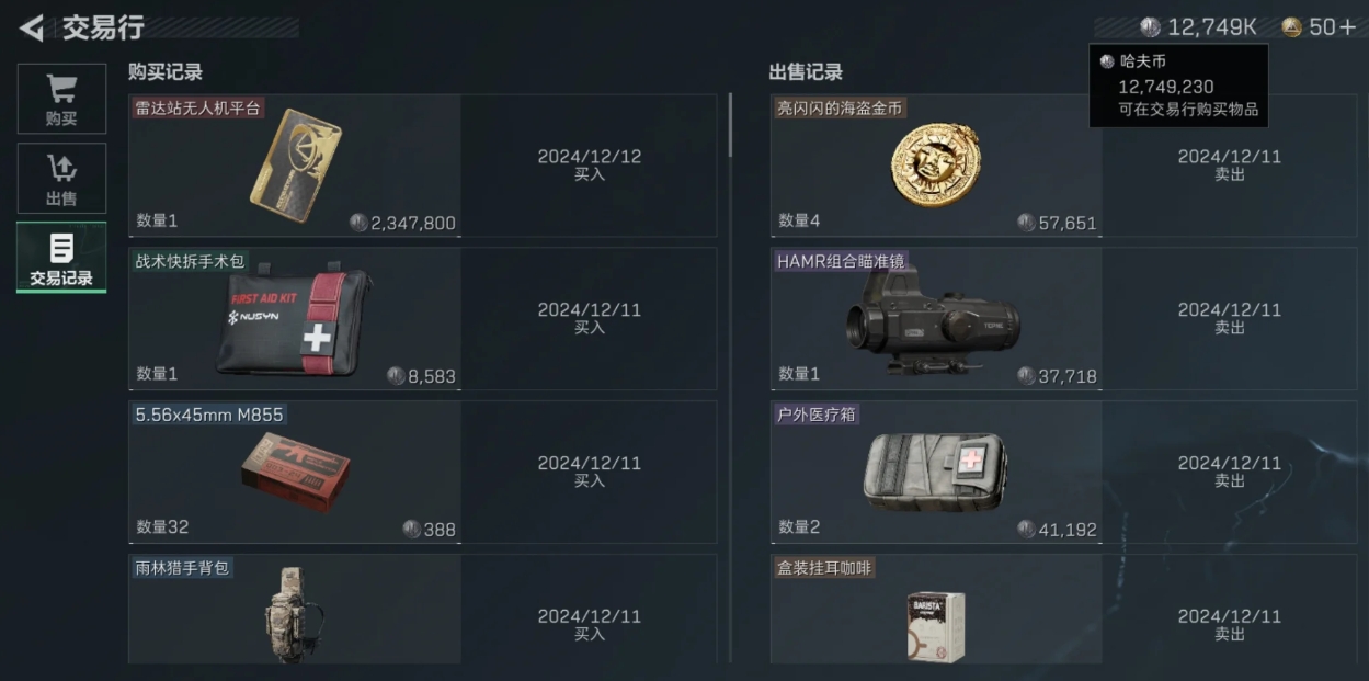 三角洲行动捡东西有什么小技巧_https://www.igeogame.com_游戏资讯_第2张