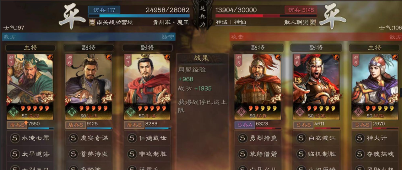 三国志战略版满红马岱和满红刘备怎么选_https://www.igeogame.com_游戏资讯_第3张