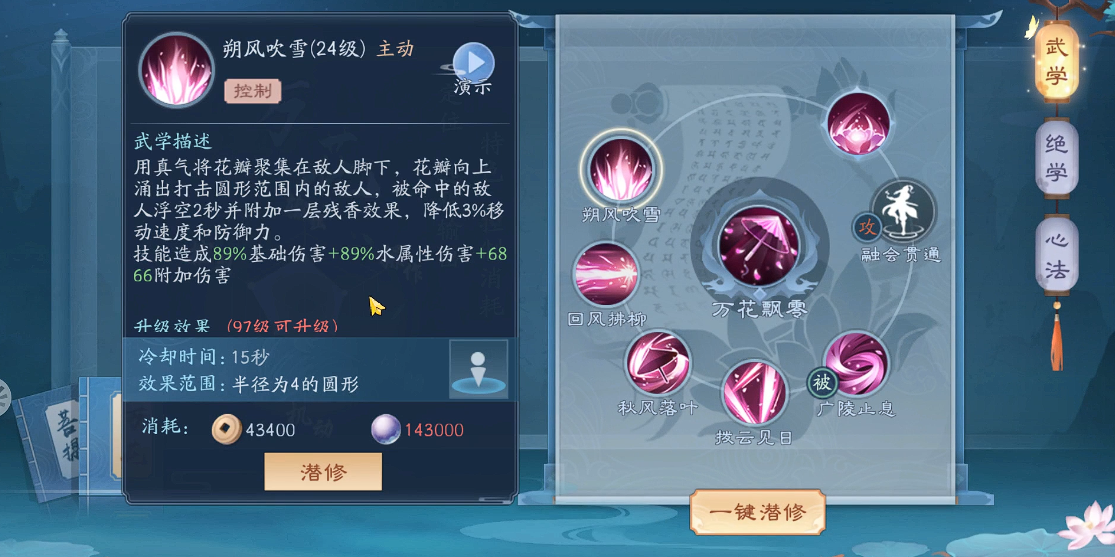 新笑傲江湖恒山玩哪个流派_https://www.igeogame.com_游戏资讯_第2张