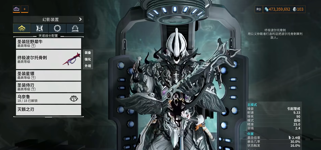 星际战甲最强战甲推荐什么武器_https://www.igeogame.com_游戏资讯_第2张