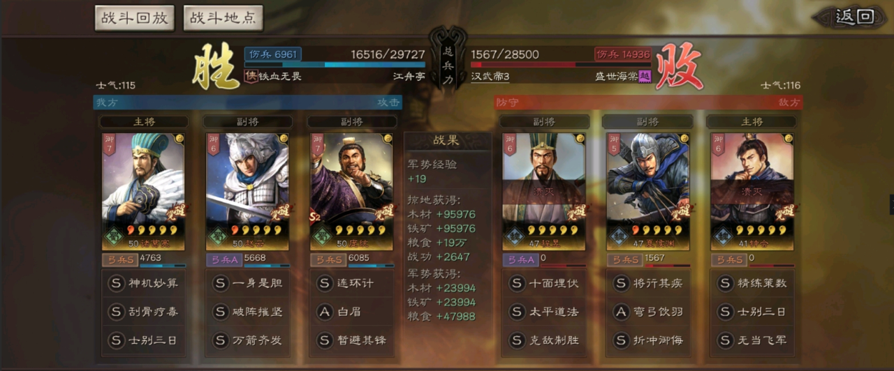 三国志战略版龙凤弓如何配队_https://www.igeogame.com_游戏资讯_第2张