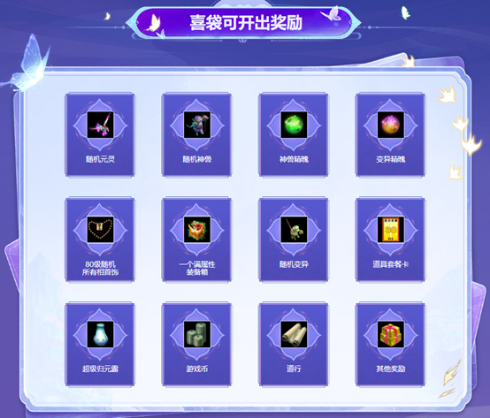 《问道》全服累计充值大返利限时开启,这次不要再错过啦_https://www.igeogame.com_游戏资讯_第5张