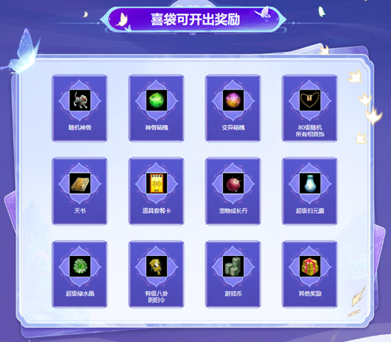 《问道》全服累计充值大返利限时开启,这次不要再错过啦_https://www.igeogame.com_游戏资讯_第6张