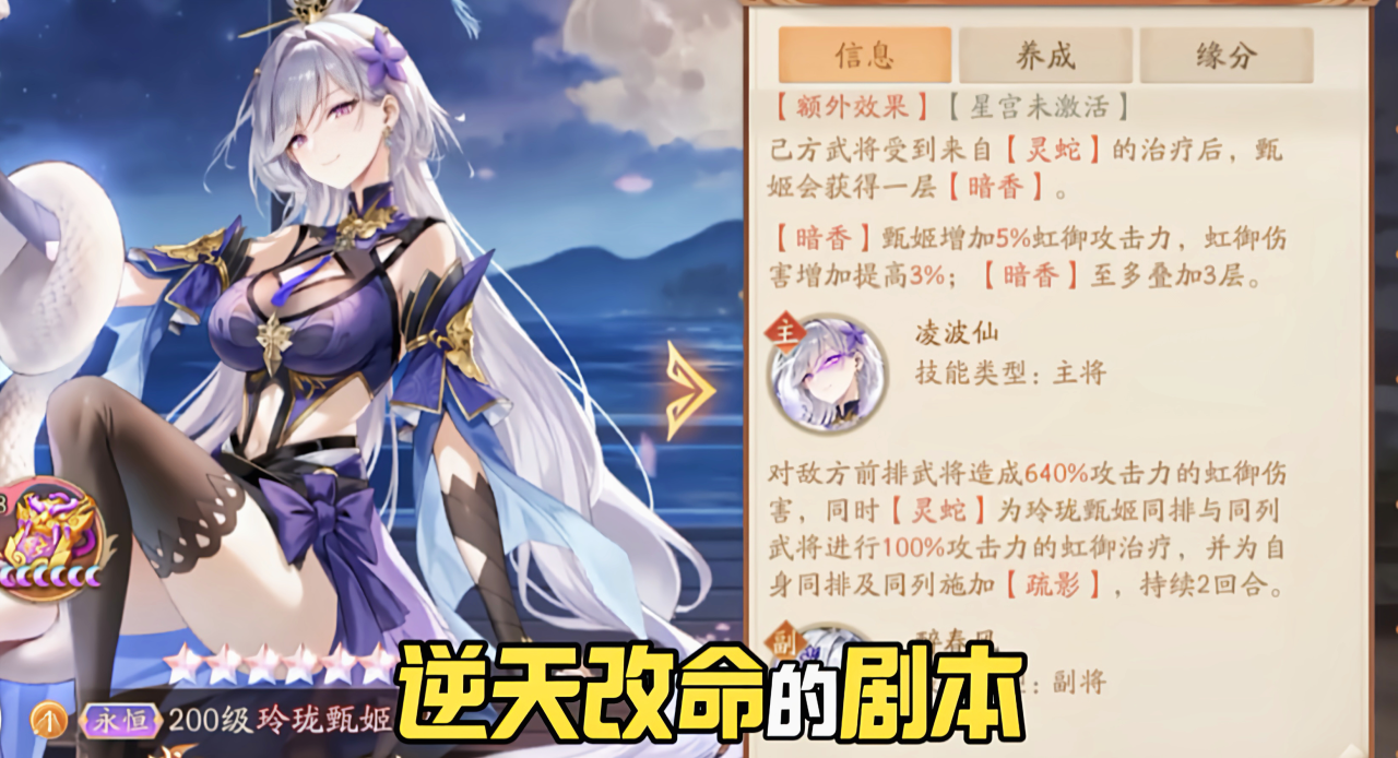 少年三国志2玲珑甄姬技能怎么样_https://www.igeogame.com_游戏资讯_第1张