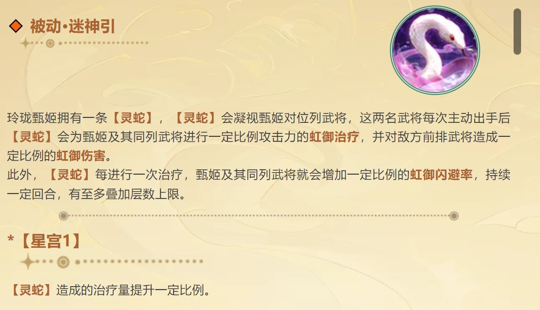 少年三国志2玲珑甄姬技能怎么样_https://www.igeogame.com_游戏资讯_第2张
