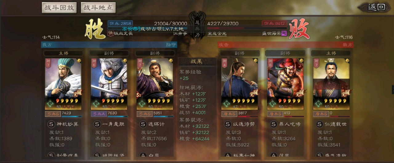 三国志战略版龙凤弓如何配队_https://www.igeogame.com_游戏资讯_第3张