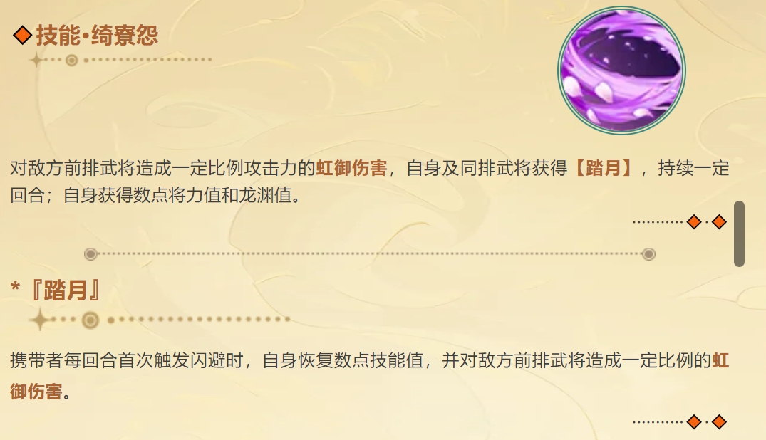 少年三国志2玲珑甄姬技能怎么样_https://www.igeogame.com_游戏资讯_第3张