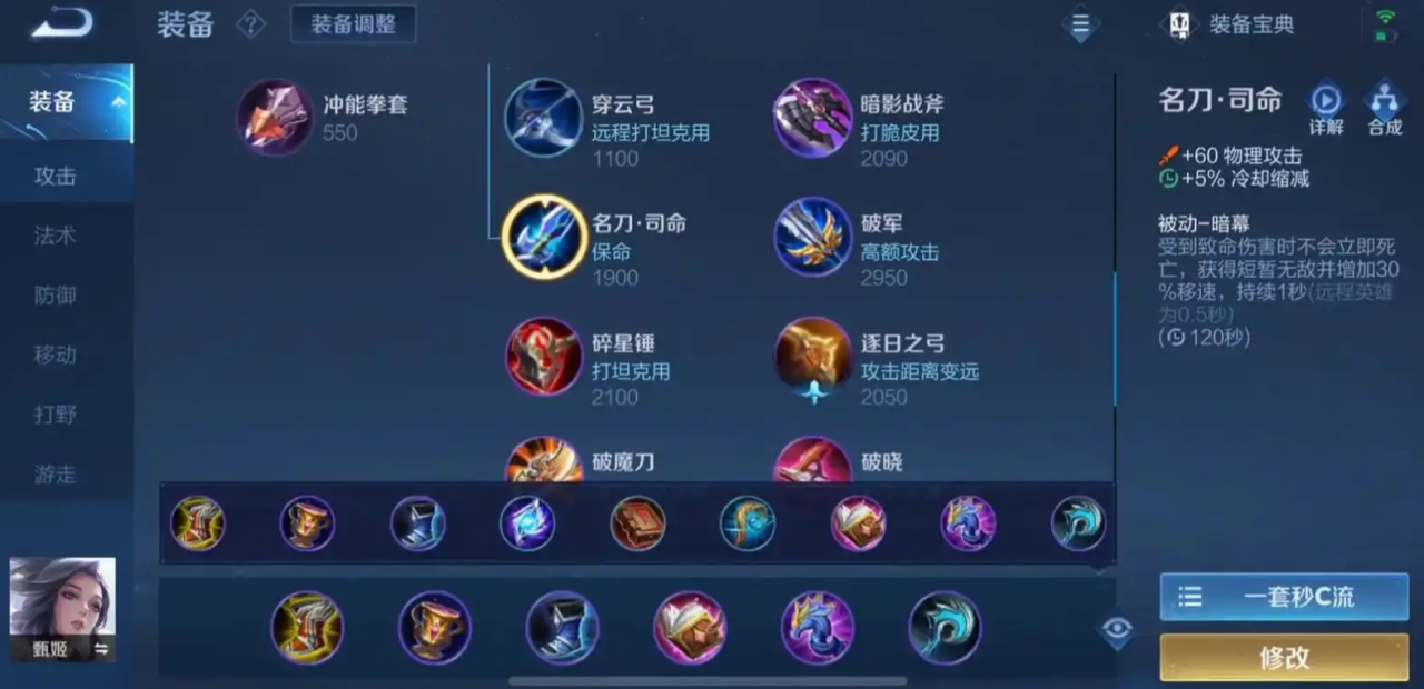 王者荣耀甄姬冰冻出装怎么出_https://www.igeogame.com_游戏资讯_第1张