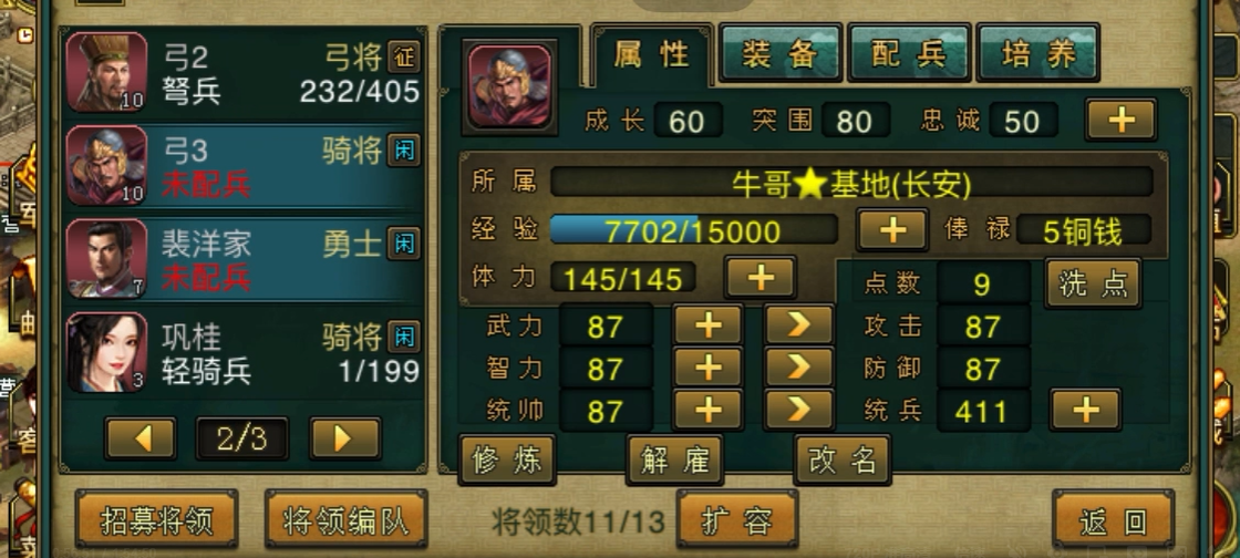 帝王三国智弓天赋怎么加点_https://www.igeogame.com_游戏资讯_第2张