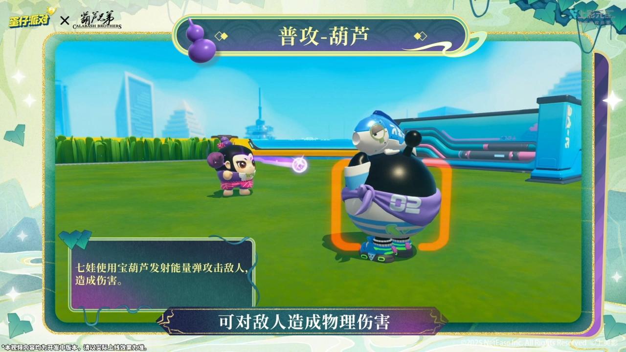 《蛋仔派对》x《葫芦兄弟》联动返场,七娃加入超燃战场_https://www.igeogame.com_游戏资讯_第6张