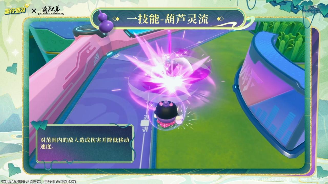 《蛋仔派对》x《葫芦兄弟》联动返场,七娃加入超燃战场_https://www.igeogame.com_游戏资讯_第8张