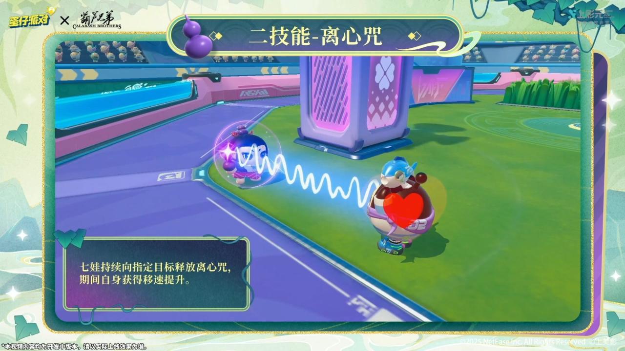 《蛋仔派对》x《葫芦兄弟》联动返场,七娃加入超燃战场_https://www.igeogame.com_游戏资讯_第9张