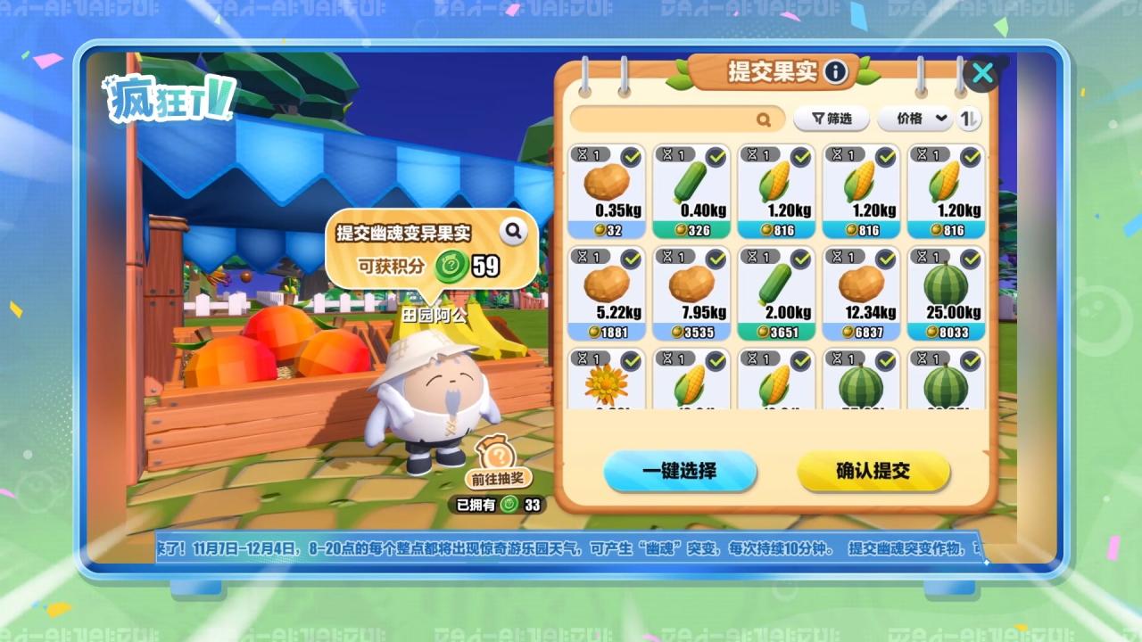 全新天气全新种子,《蛋仔派对》“疯狂农场”更新上线_https://www.igeogame.com_游戏资讯_第5张