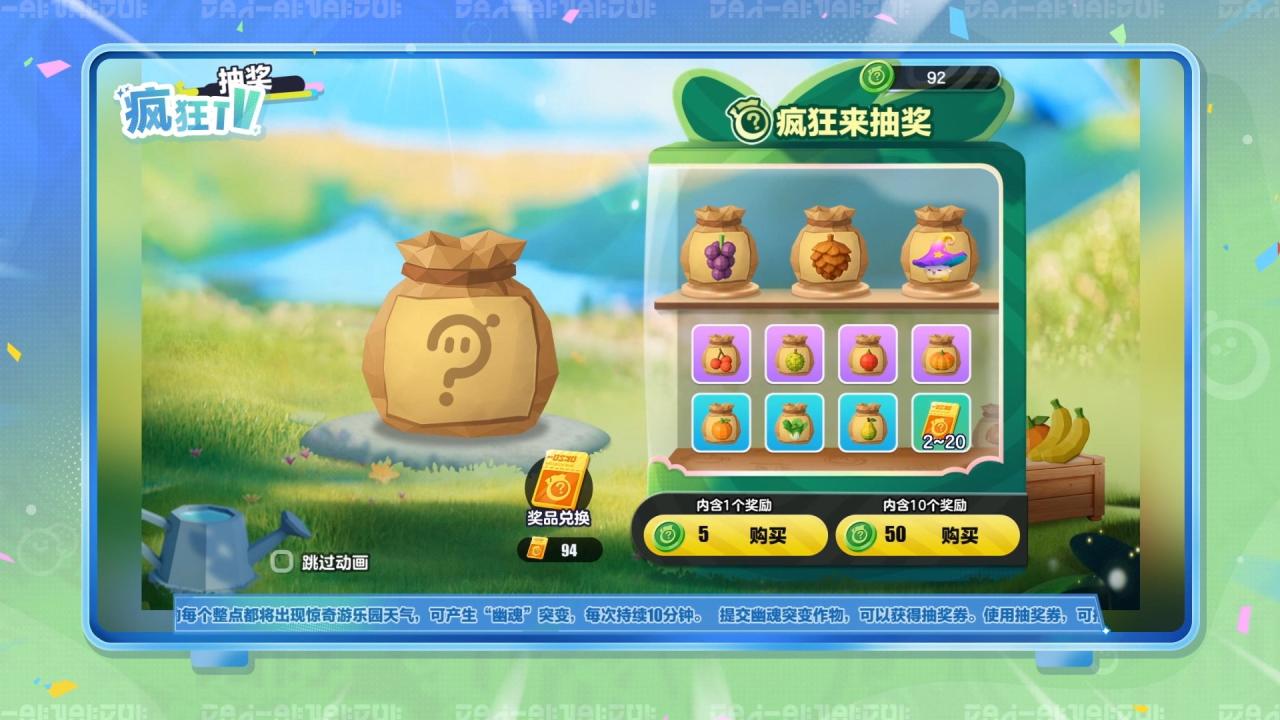 全新天气全新种子,《蛋仔派对》“疯狂农场”更新上线_https://www.igeogame.com_游戏资讯_第6张