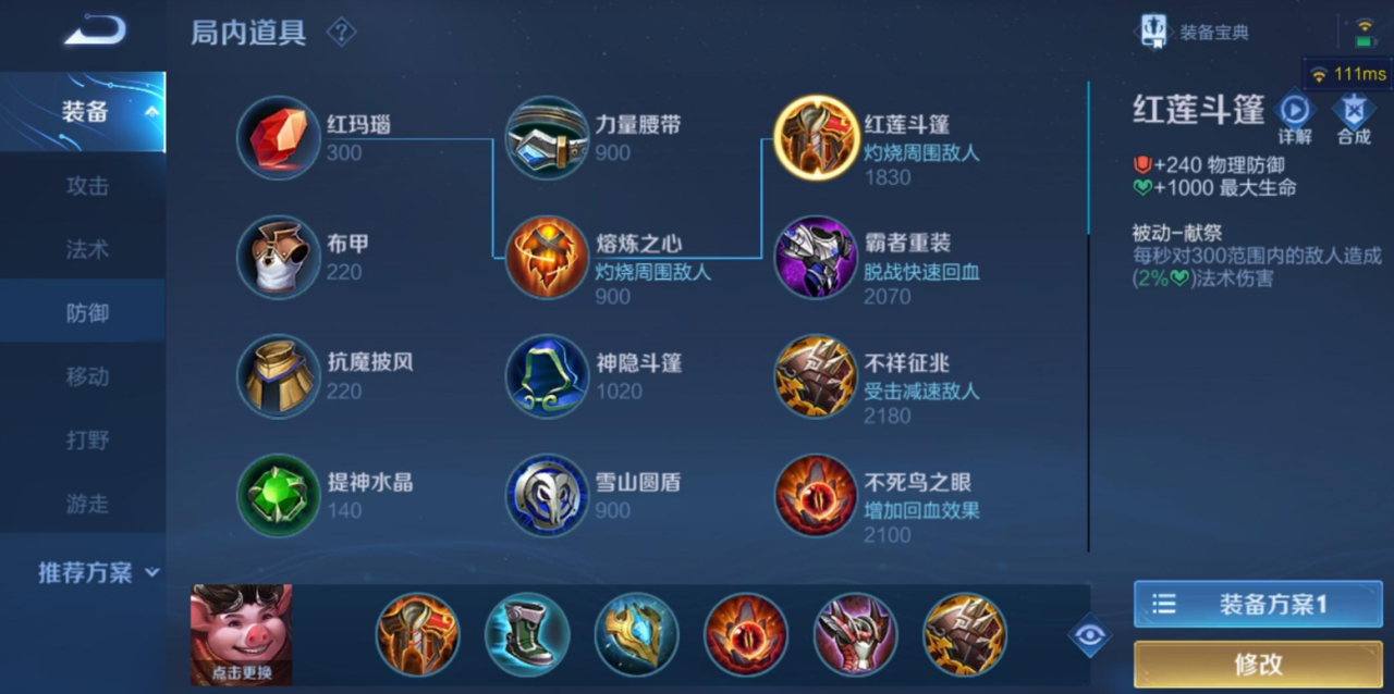 王者荣耀猪八戒最肉怎么出装_https://www.igeogame.com_游戏资讯_第1张