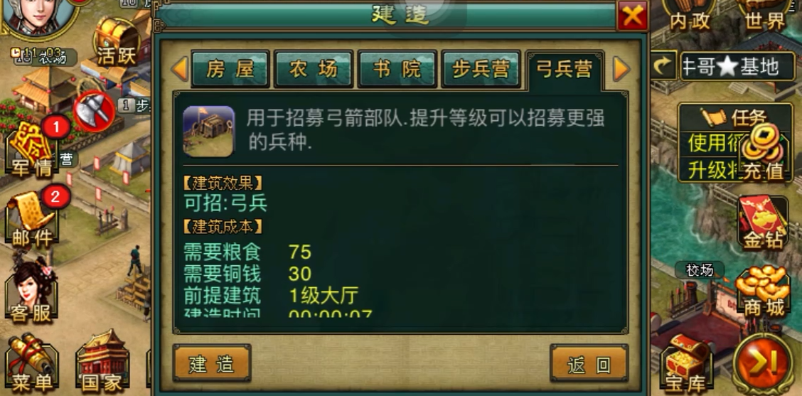 帝王三国智弓天赋怎么加点_https://www.igeogame.com_游戏资讯_第1张