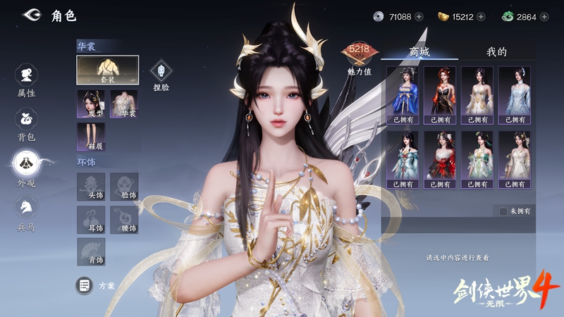 软布料系统,西山居《剑侠世界4:无限》引领国风美学时尚_游戏资讯_第4张_iGeoGame 软布料系统,西山居《剑侠世界4:无限》引领国风美学时尚_https://www.igeogame.com_游戏资讯_第4张