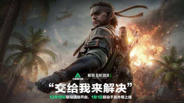 《三角洲行动》全新赛季“阿萨拉”正式上线 解锁对局新体验！_https://www.igeogame.com_游戏资讯_第16张