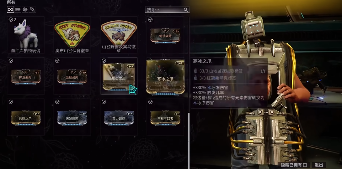 星际战甲动物标签有什么用处_https://www.igeogame.com_游戏资讯_第3张