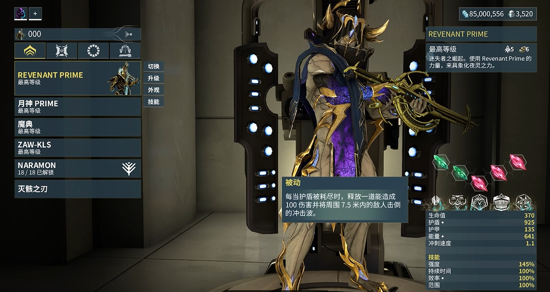 星际战甲圣装徘徊夜灵怎么样_https://www.igeogame.com_游戏资讯_第1张