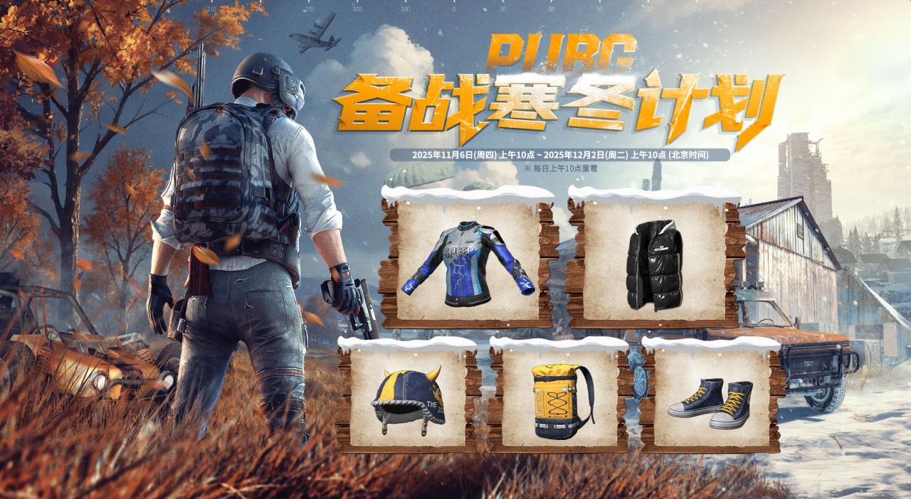 《PUBG》携手保时捷,开启备战寒冬计划_https://www.igeogame.com_游戏资讯_第5张