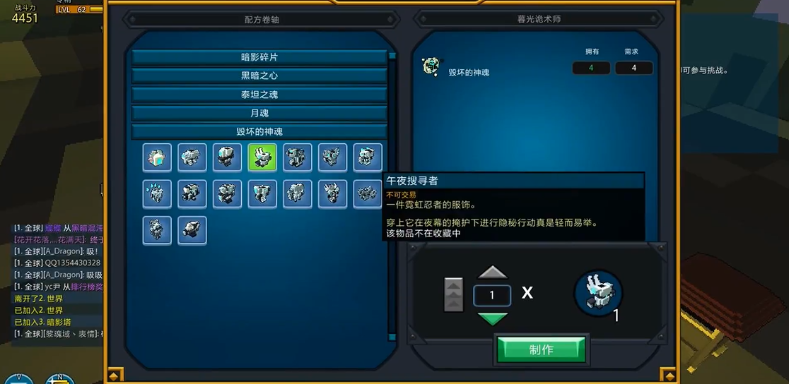 宝藏世界毁坏的神魂怎么获得_https://www.igeogame.com_游戏资讯_第2张