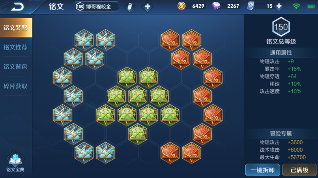 王者荣耀程咬金如何出装_https://www.igeogame.com_游戏资讯_第3张