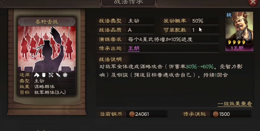 三国志战略版嘲讽怎么获得_https://www.igeogame.com_游戏资讯_第1张