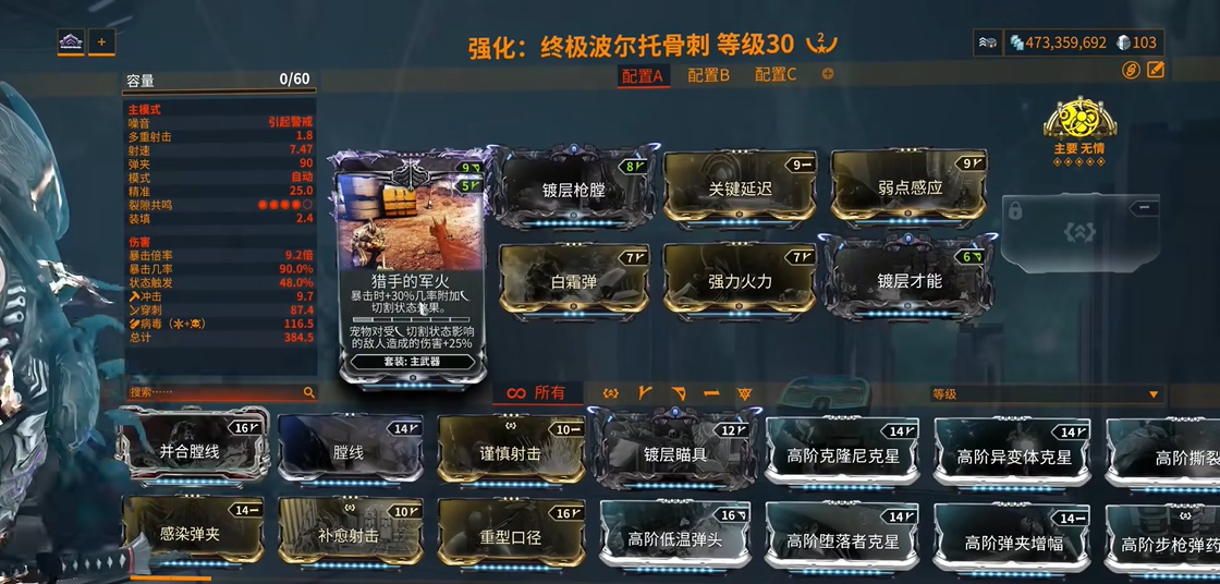 星际战甲最强战甲推荐什么武器_https://www.igeogame.com_游戏资讯_第3张