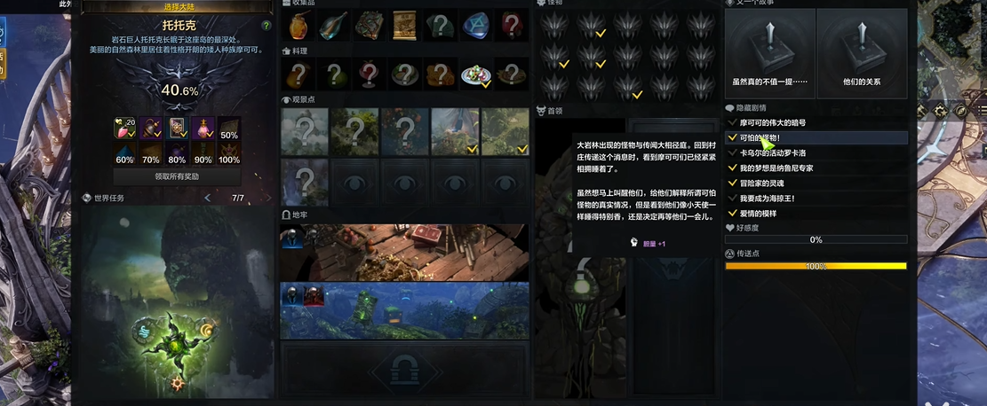 命运方舟胆量怎么提升_https://www.igeogame.com_游戏资讯_第1张