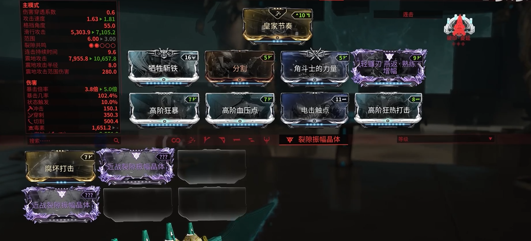 星际战甲破印蔓延在哪里弄_https://www.igeogame.com_游戏资讯_第2张