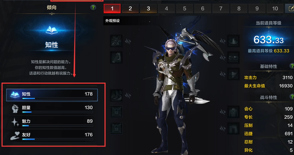 命运方舟胆量怎么提升_https://www.igeogame.com_游戏资讯_第2张