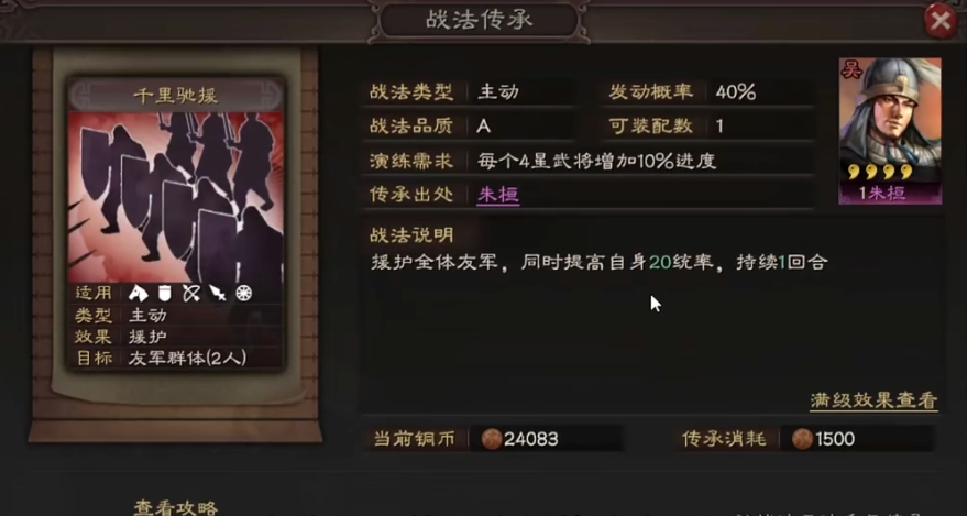 三国志战略版嘲讽怎么获得_https://www.igeogame.com_游戏资讯_第2张