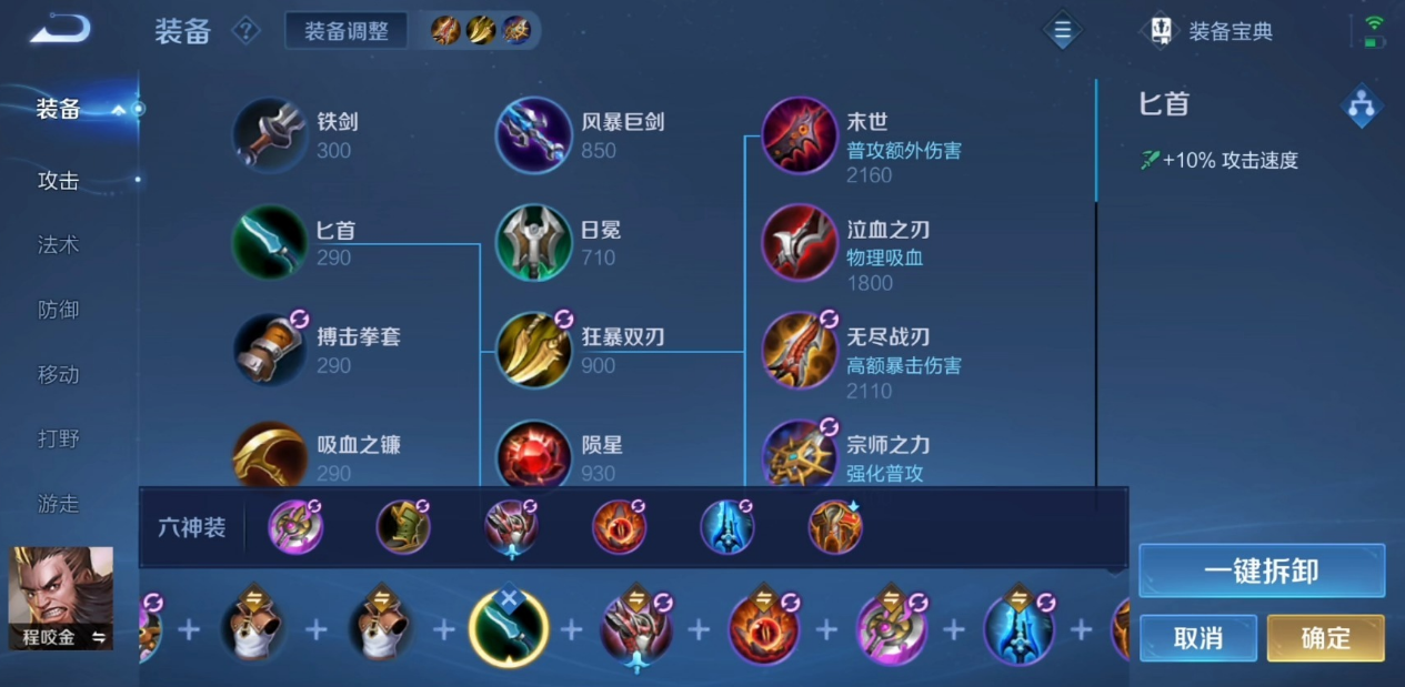 王者荣耀程咬金如何出装_https://www.igeogame.com_游戏资讯_第1张