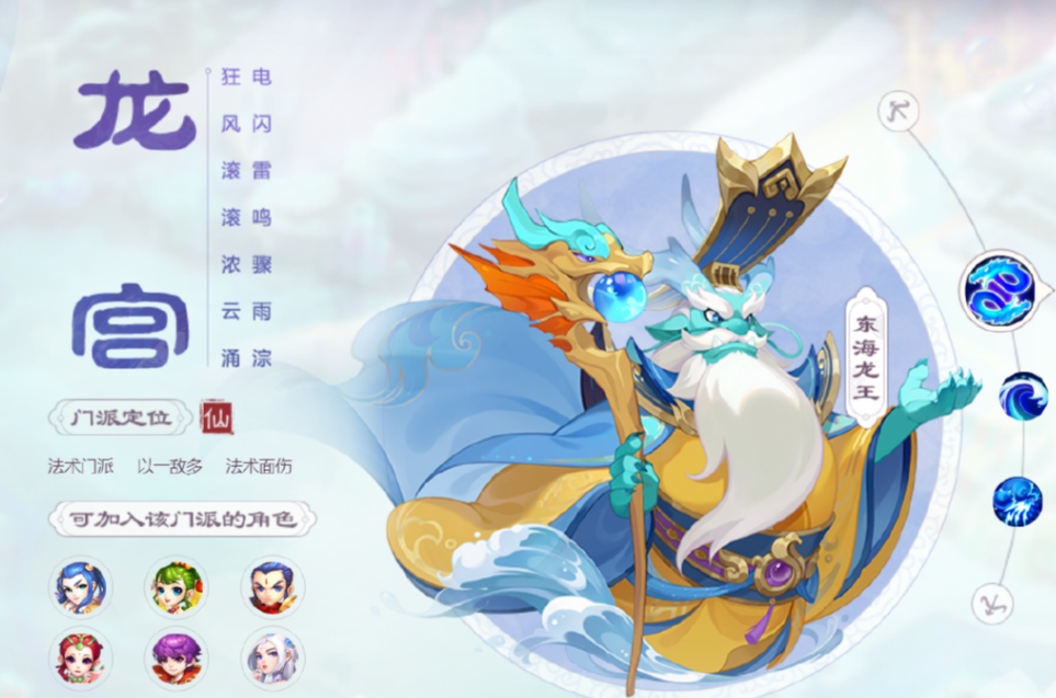 梦幻西游手游普陀怎么搭配职业_https://www.igeogame.com_游戏资讯_第2张