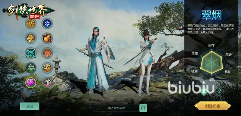 剑侠世界起源翠烟攻略 剑侠世界起源翠烟应该怎么玩_https://www.igeogame.com_游戏资讯_第2张