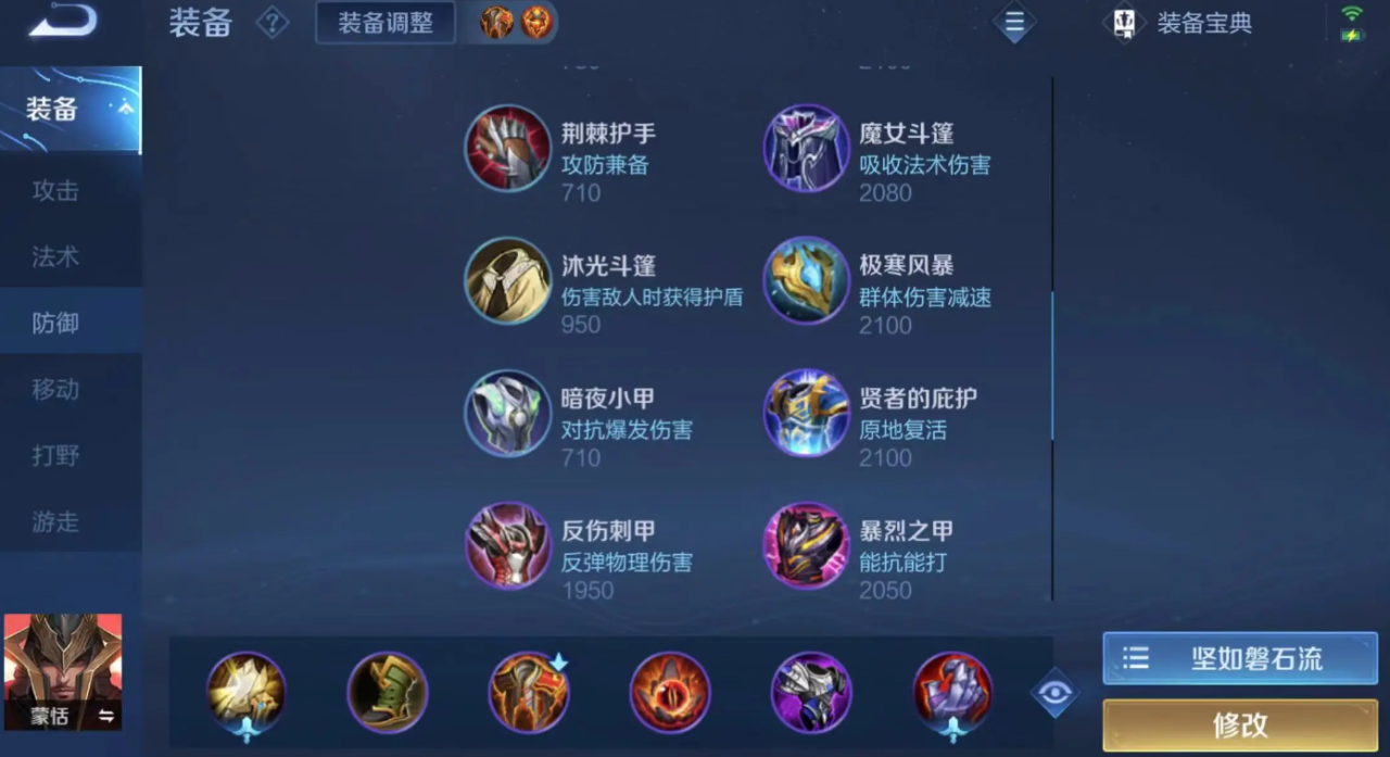 王者荣耀蒙恬怎么出装_https://www.igeogame.com_游戏资讯_第1张